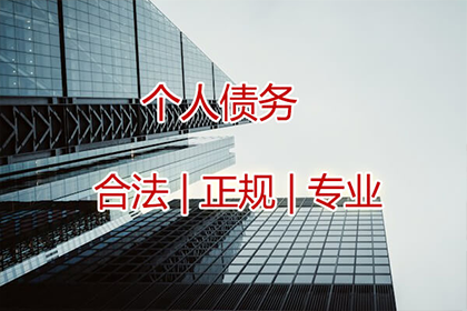 如何处理他人拖欠的两万元债务问题